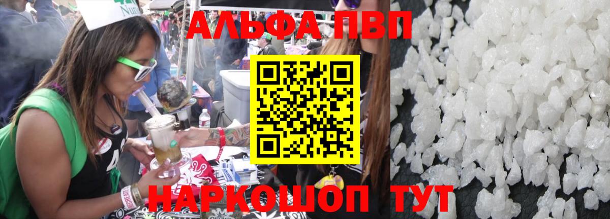 Alpha-PVP крисы CK  А ПВП СК  Альфа ПВП  Нижний Тагил  Вход с VPN 