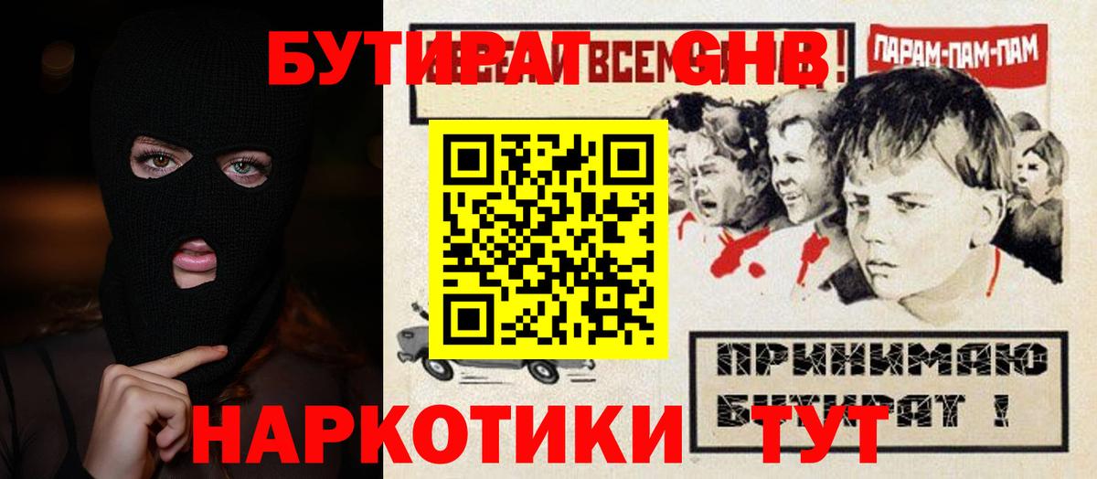 Бутират оксана Нижний Тагил