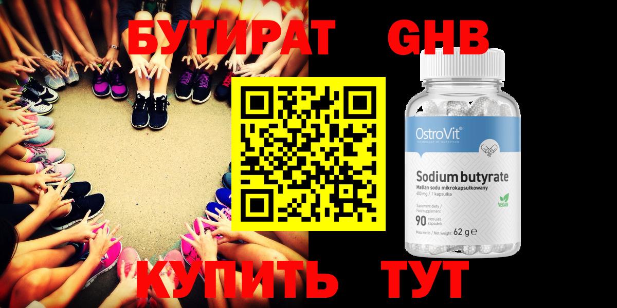Нижний Тагил  БУТИРАТ  Вход с VPN  БУТИРАТ буратино 