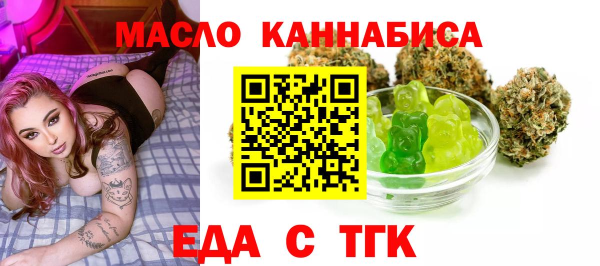Печенье с ТГК конопля Нижний Тагил