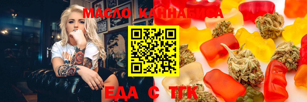 Нижний Тагил  Cannafood марихуана  Вход с VPN 
