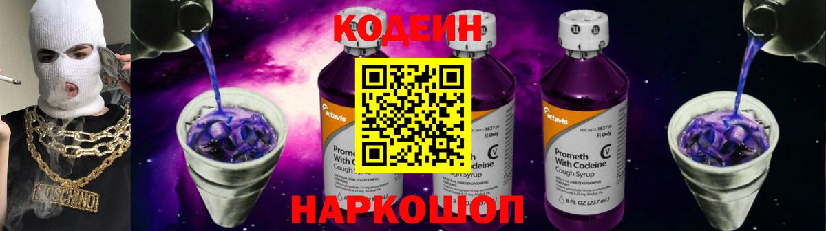 Нижний Тагил  Кодеиновый сироп Lean напиток Lean (лин)  закладка  Codein напиток Lean (лин)  Вход с VPN 