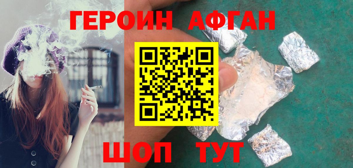 ГЕРОИН  ГЕРОИН герыч  Вход с VPN  Нижний Тагил 