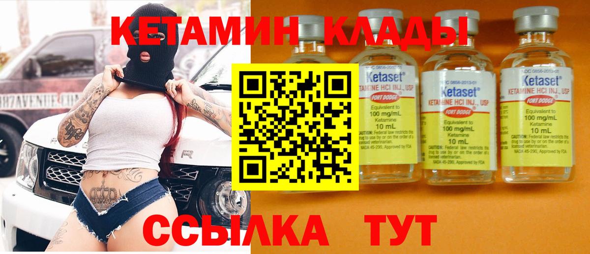 КЕТАМИН VHQ Нижний Тагил