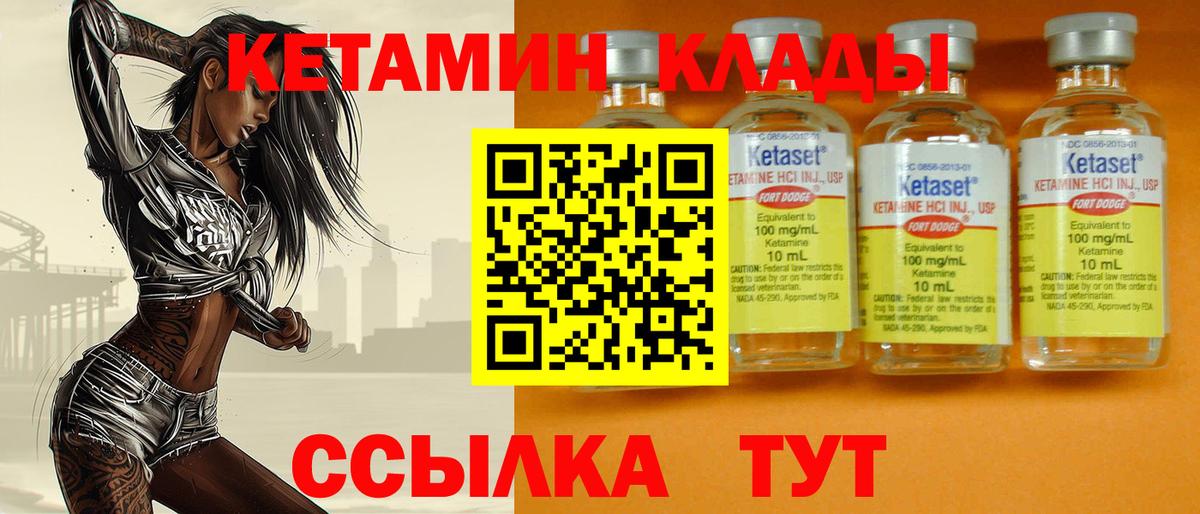 КЕТАМИН VHQ  Вход с VPN  Нижний Тагил 