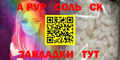 соль курить ск Тулун