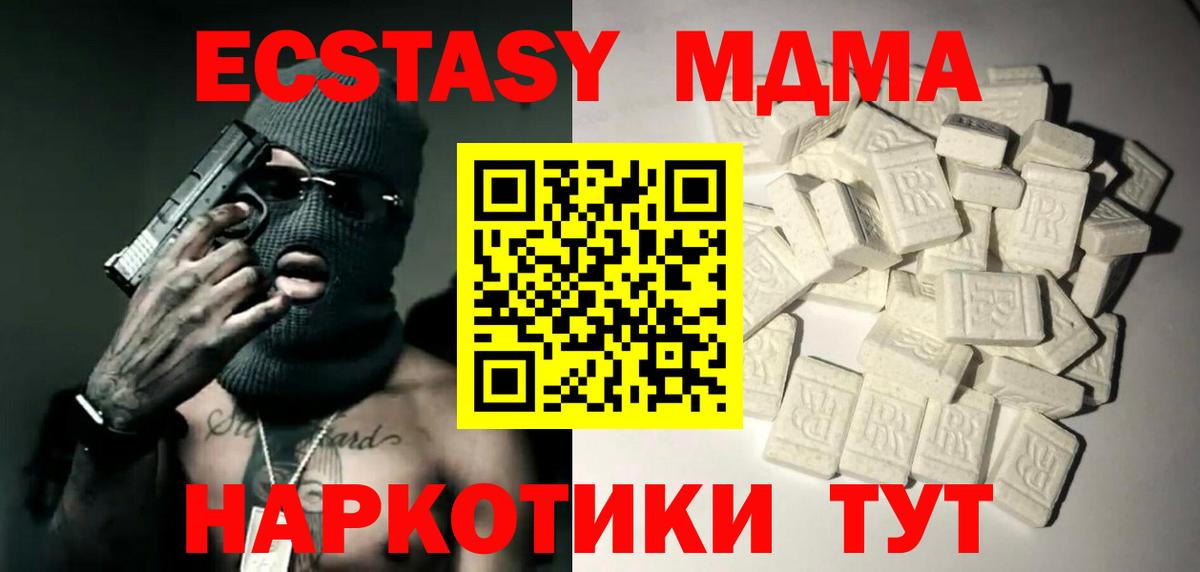 МДМА молли Нижний Тагил
