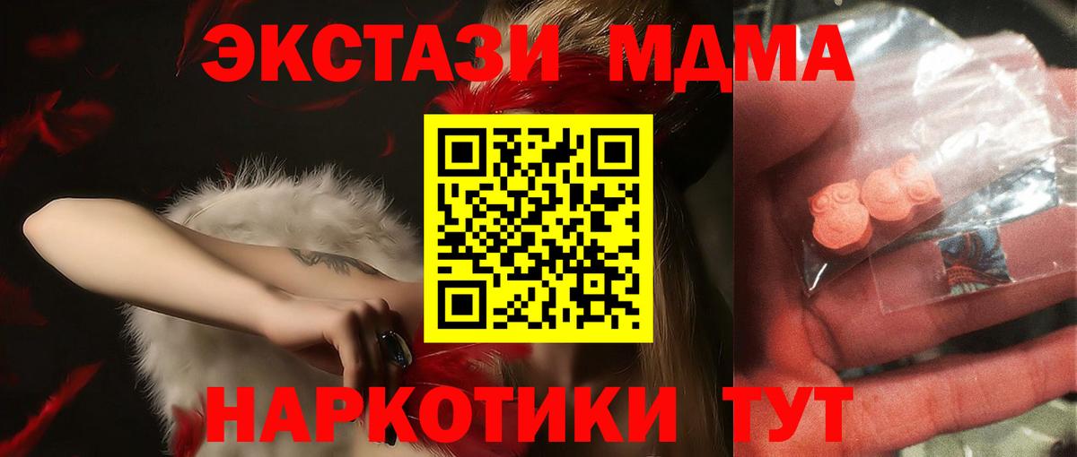 МДМА Molly  Вход с VPN  Нижний Тагил  МДМА  МДМА кристаллы 