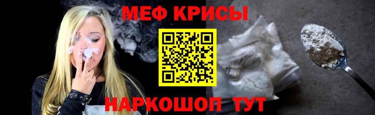 Мефедрон  Меф кристаллы  Вход с VPN  Нижний Тагил 
