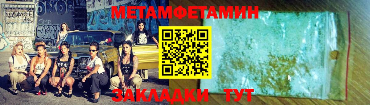 Метамфетамин винт Нижний Тагил
