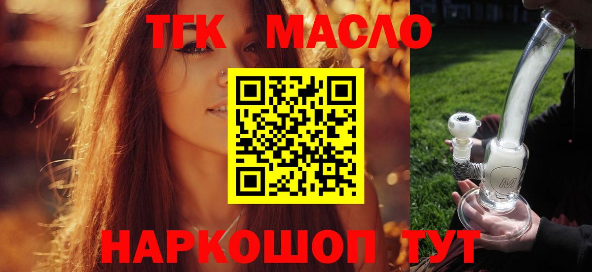 Дистиллят ТГК Wax  как найти наркотики  Дистиллят ТГК жижа  Нижний Тагил  Вход с VPN 