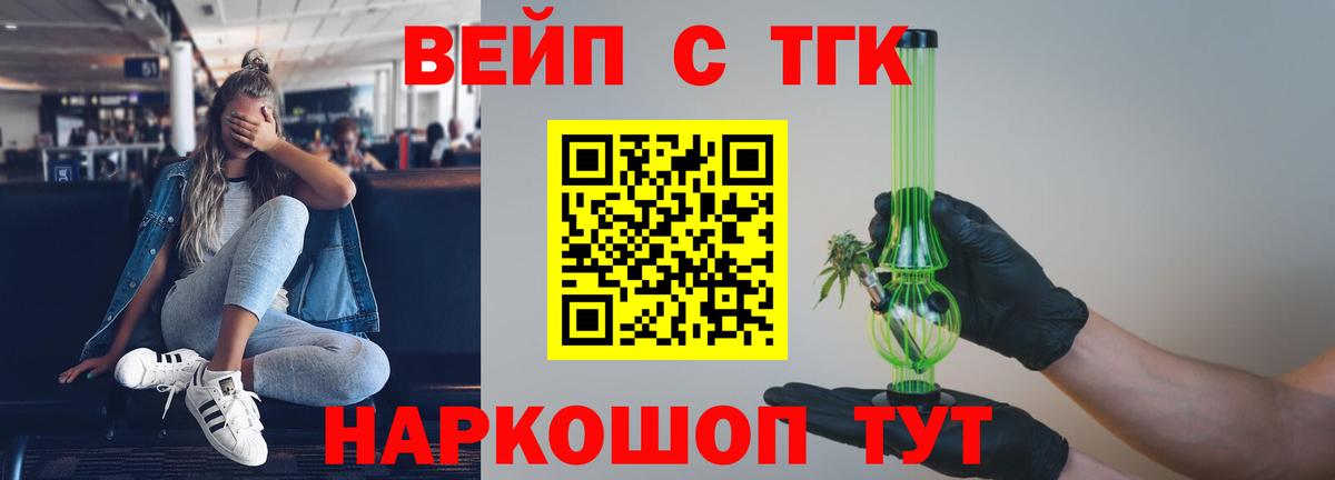 Дистиллят ТГК THC oil Нижний Тагил
