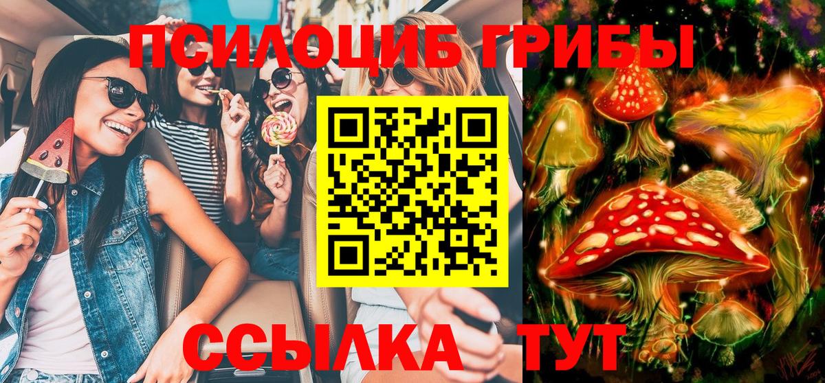 Галлюциногенные грибы ЛСД Нижний Тагил